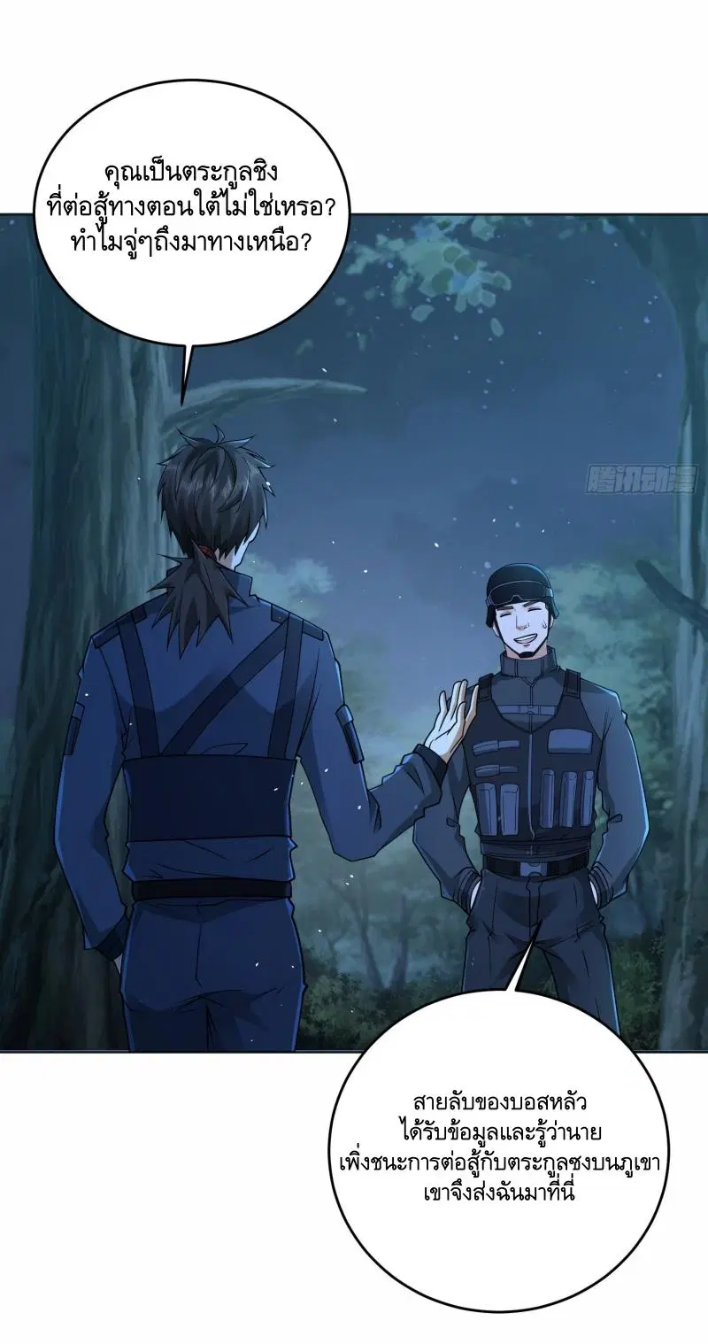 The First Order ตอนที่ 215 หน้า 20