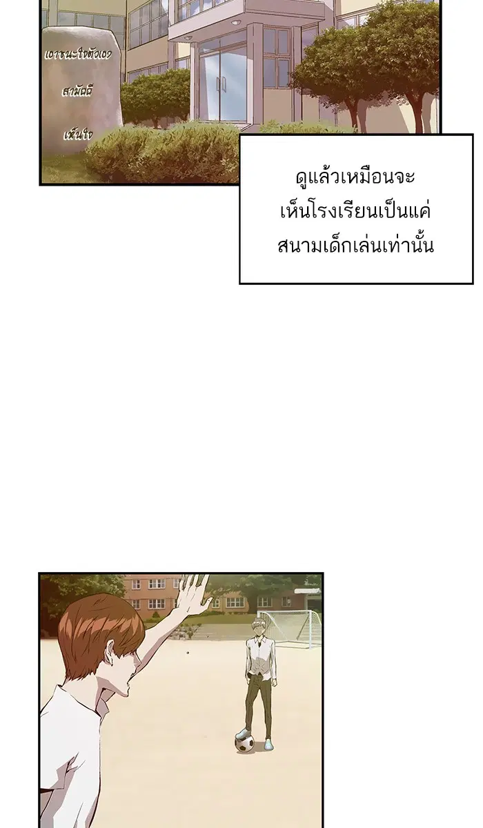 Weak Hero ตอนที่ 27 หน้า 13