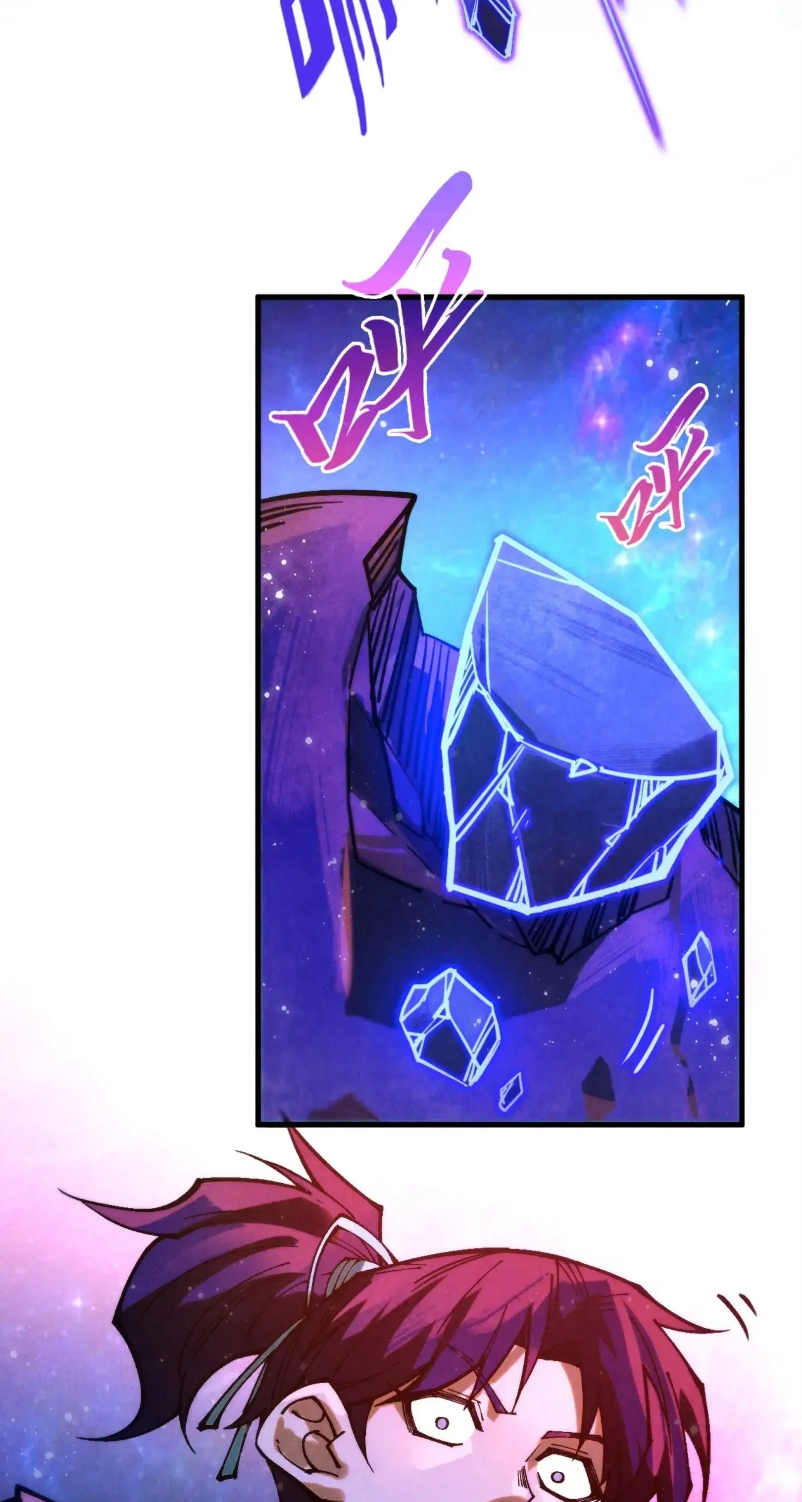 The Eternal Supreme ตอนที่ 380 หน้า 63