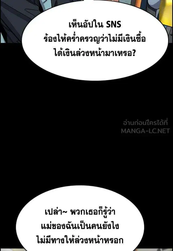 True Education ตอนที่ 230 หน้า 21