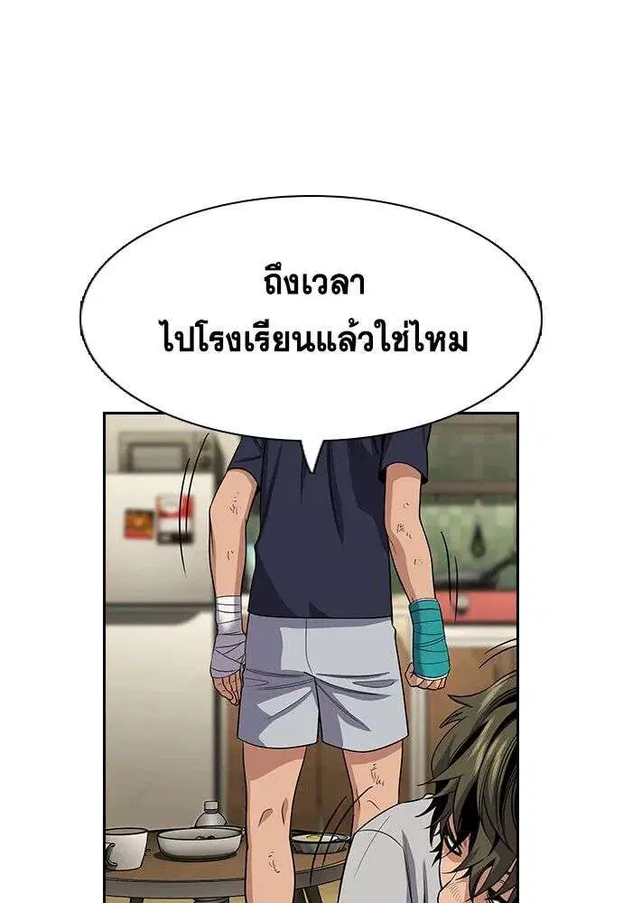 True Education ตอนที่ 252 หน้า 34