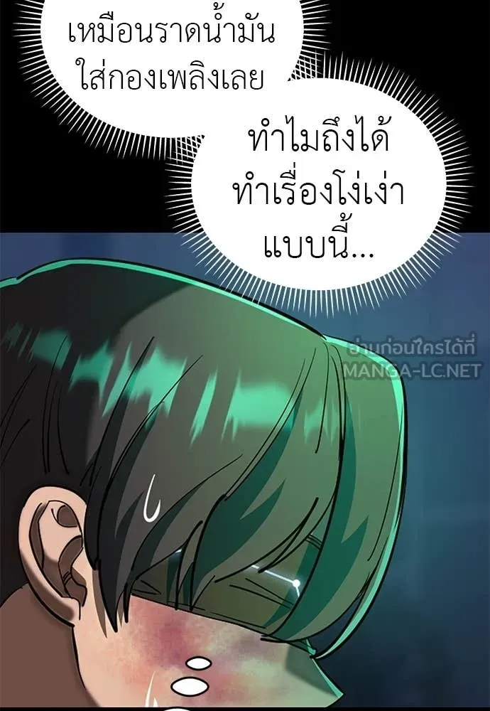 Reincarnation Path of The Underworld King ยอมรา ผู้พิพากษาจากนรก ตอนที่ 117 หน้า 5