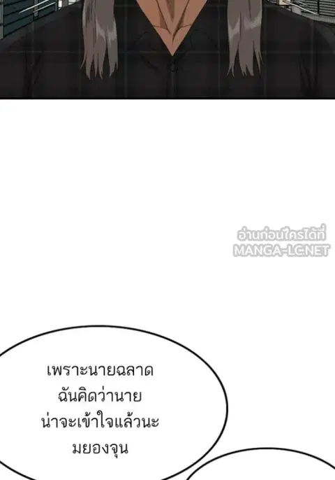 Bad Guy ตอนที่ 255 หน้า 29
