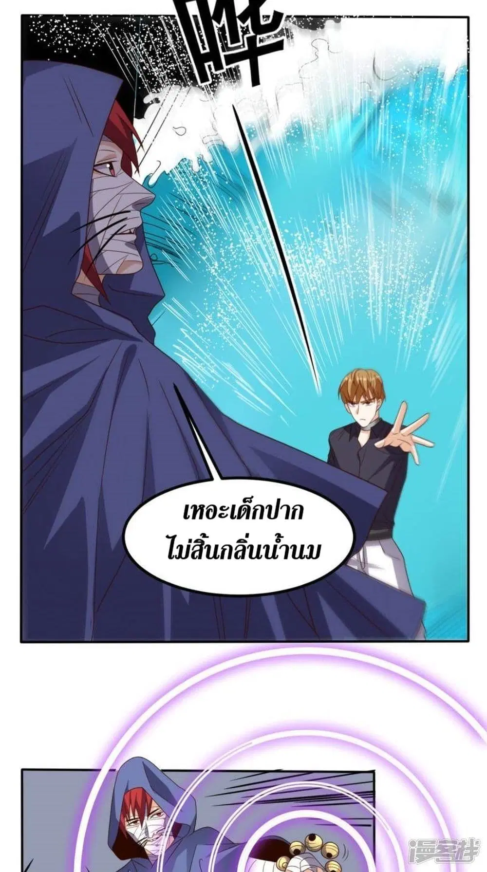 Super Wechat ตอนที่ 156 หน้า 15