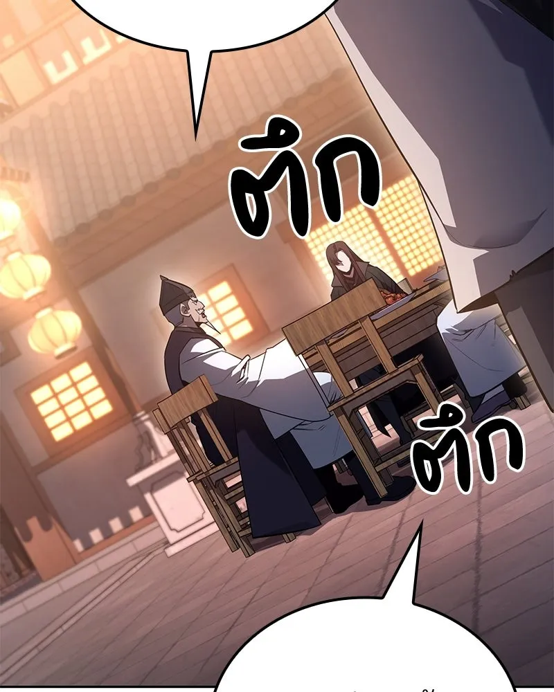 I Reincarnated As The Crazed Heir เกิดอีกทีเป็นว่าที่ประมุขลัทธิมาร ตอนที่ 148 หน้า 79