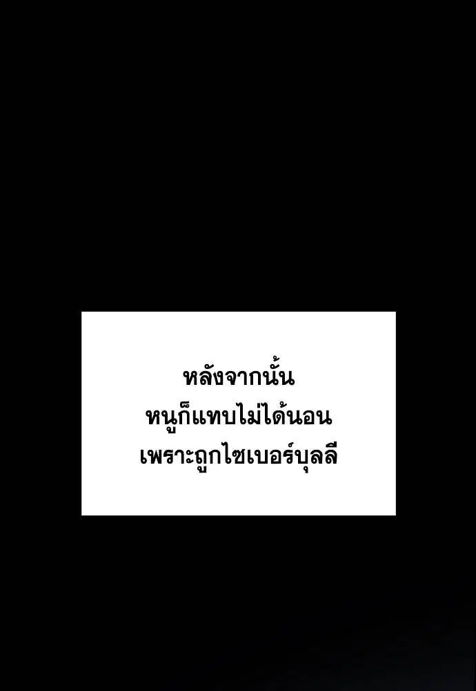 True Education ตอนที่ 114 หน้า 38