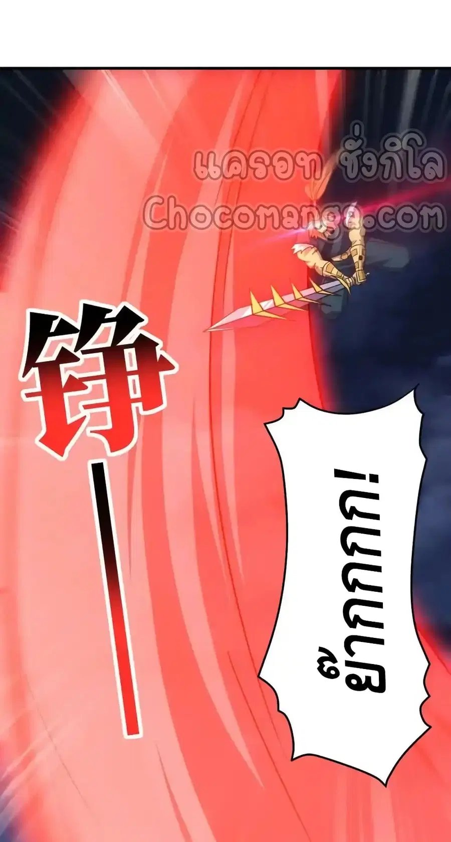 High Energy Strikes ตอนที่ 316 หน้า 30