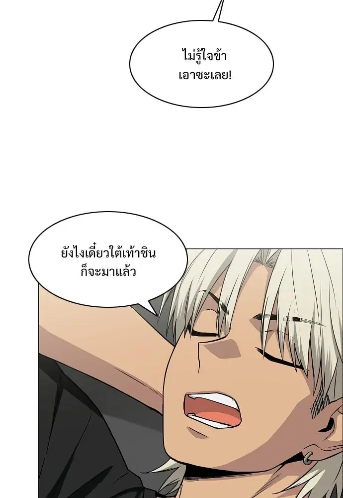 JAKDU ตอนที่ 94 หน้า 5