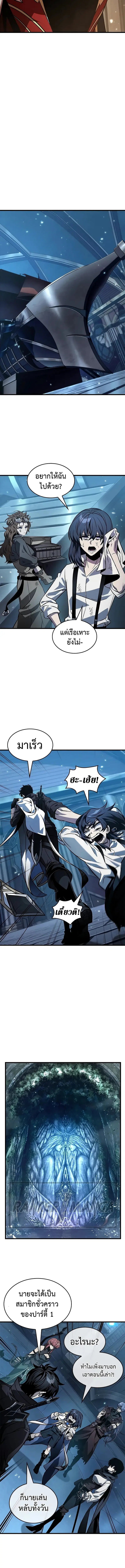 Pick Me Up ตอนที่ 125 หน้า 8