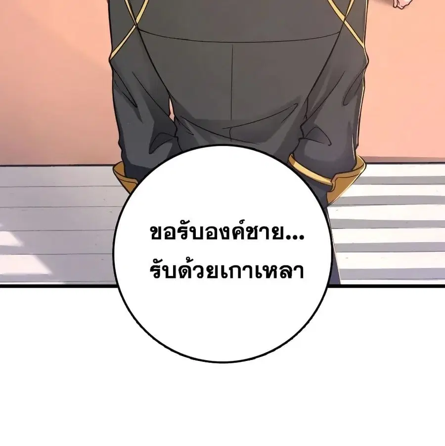 Release That Witch ตอนที่ 171 หน้า 73