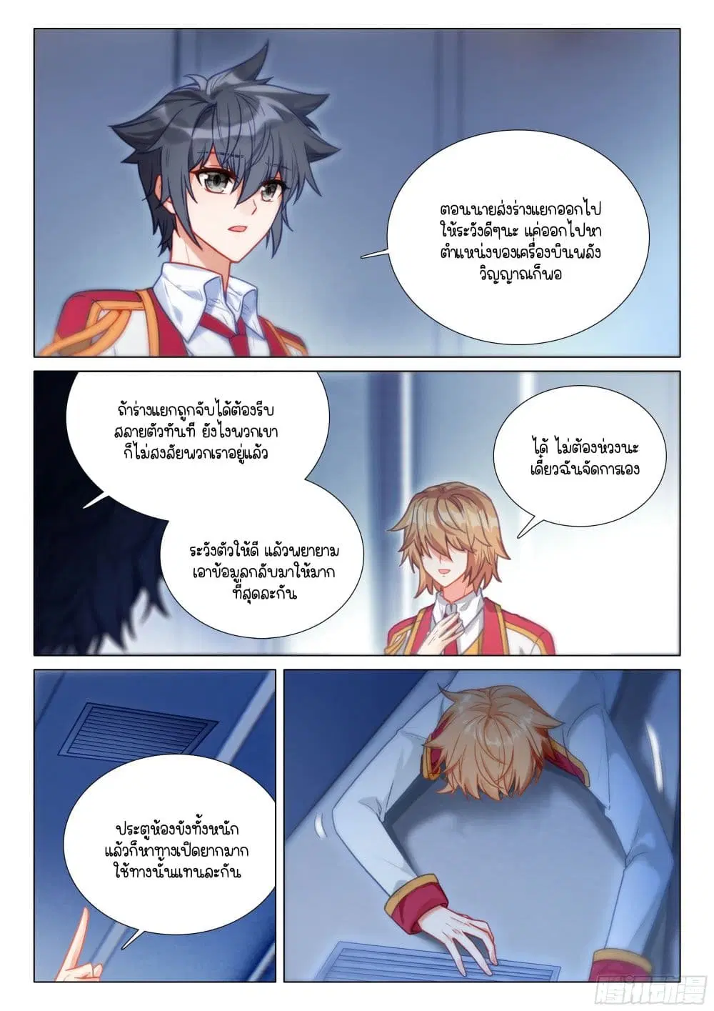 Douluo Dalu III: Longwang Chuanshuo ตอนที่ 403 หน้า 5