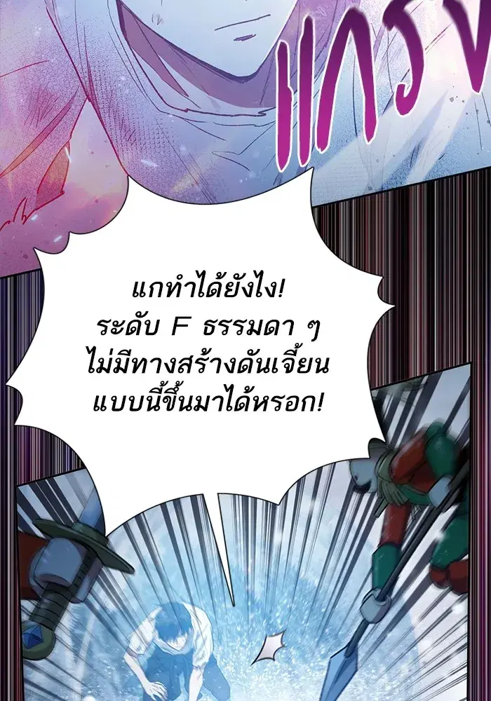 The S-Classes That I Raised (My S-Class Hunters) ตอนที่ 149 หน้า 94