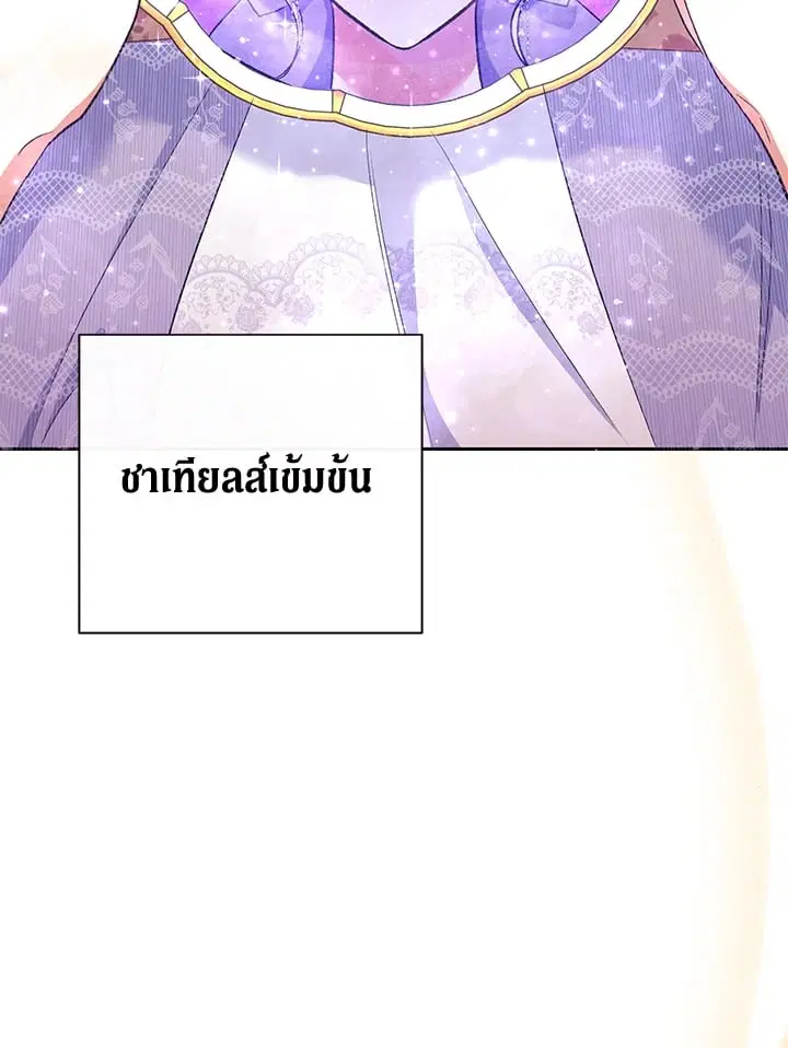 The Villain’s Match Is Too Perfect – คู่ดูตัวของนางร้ายเพอร์เฟกต์เกินไป ตอนที่ 53 หน้า 3