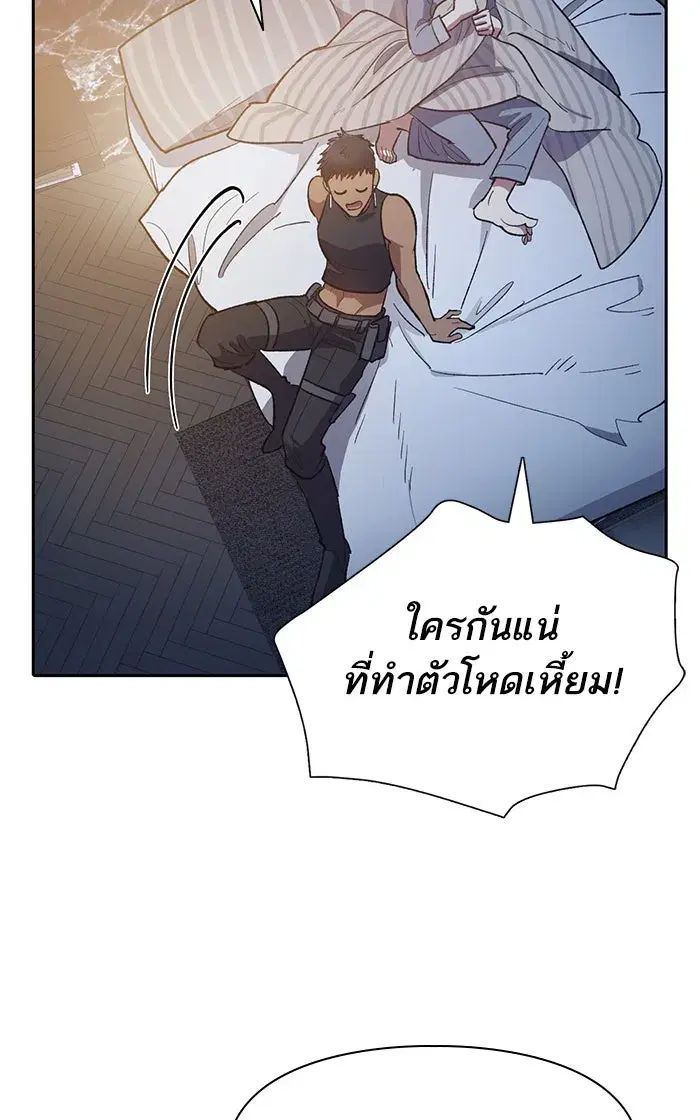 The S-Classes That I Raised (My S-Class Hunters) ตอนที่ 58 หน้า 10