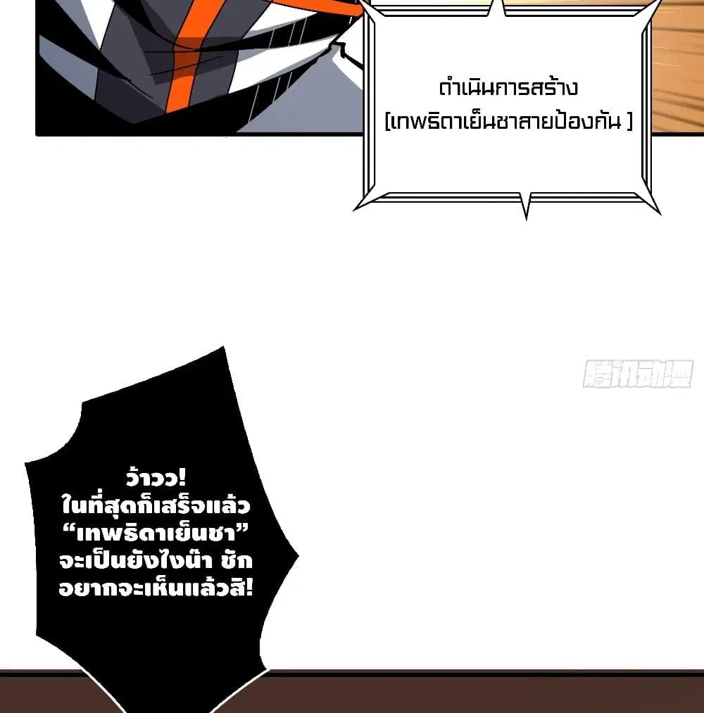 King Account at the Start ตอนที่ 38 หน้า 30