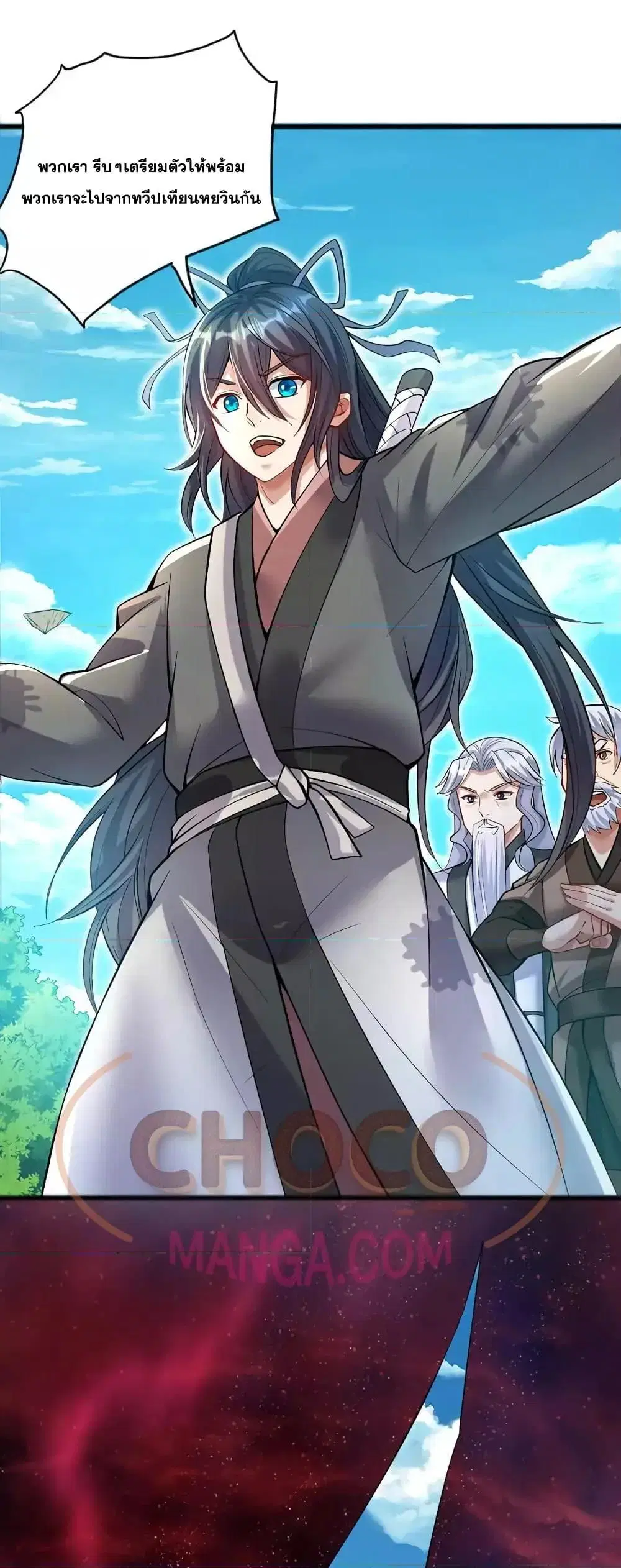 I Can Become A Sword God ตอนที่ 86 หน้า 19