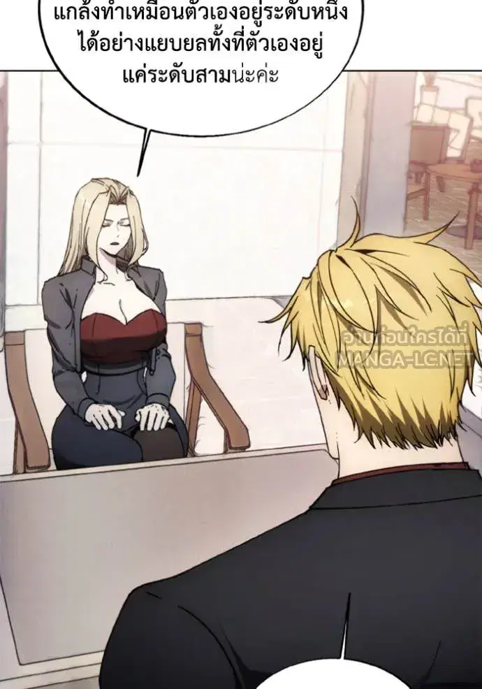 How to Live as a Villain ตอนที่ 184 หน้า 93