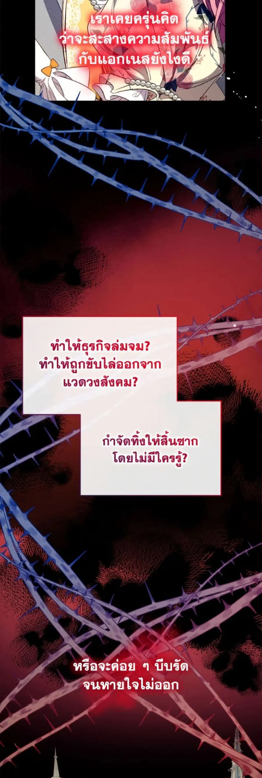 Can We Become a Family? ตอนที่ 144 หน้า 44