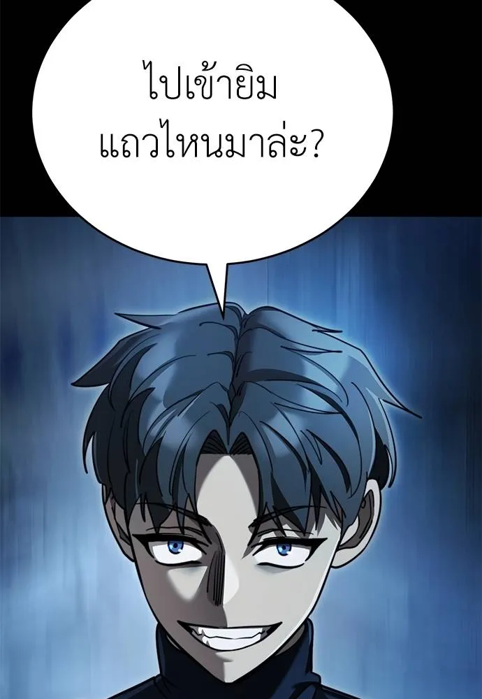 Reincarnation Path of The Underworld King ยอมรา ผู้พิพากษาจากนรก ตอนที่ 70 หน้า 148