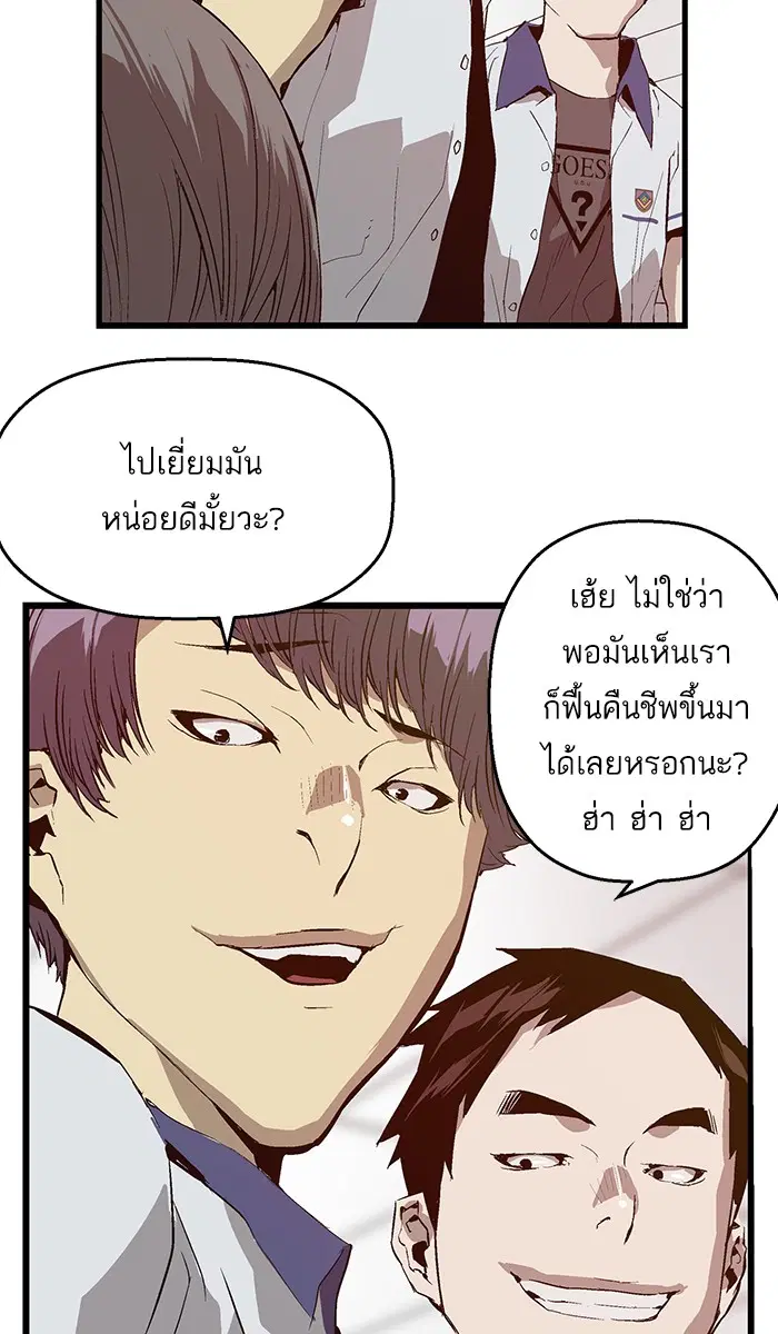 Weak Hero ตอนที่ 34 หน้า 63