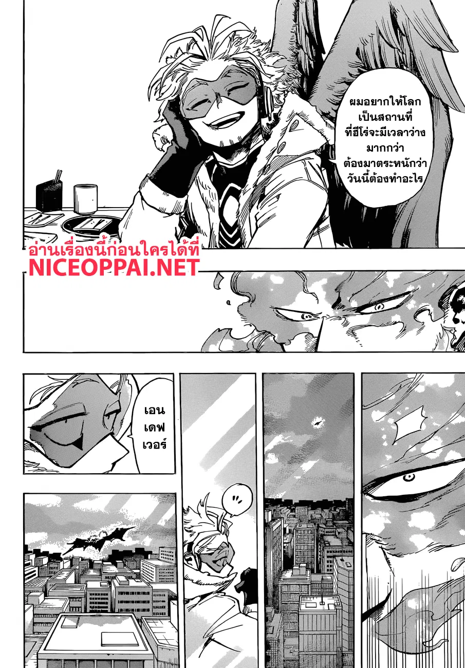 Boku no Hero Academia (My Hero Academia) ตอนที่ 186 หน้า 13