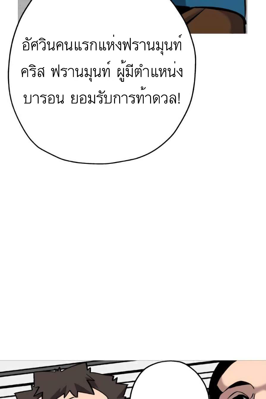 The Story of a Low-Rank จากเบี้ยสู่ราชัน ตอนที่ 55 หน้า 57