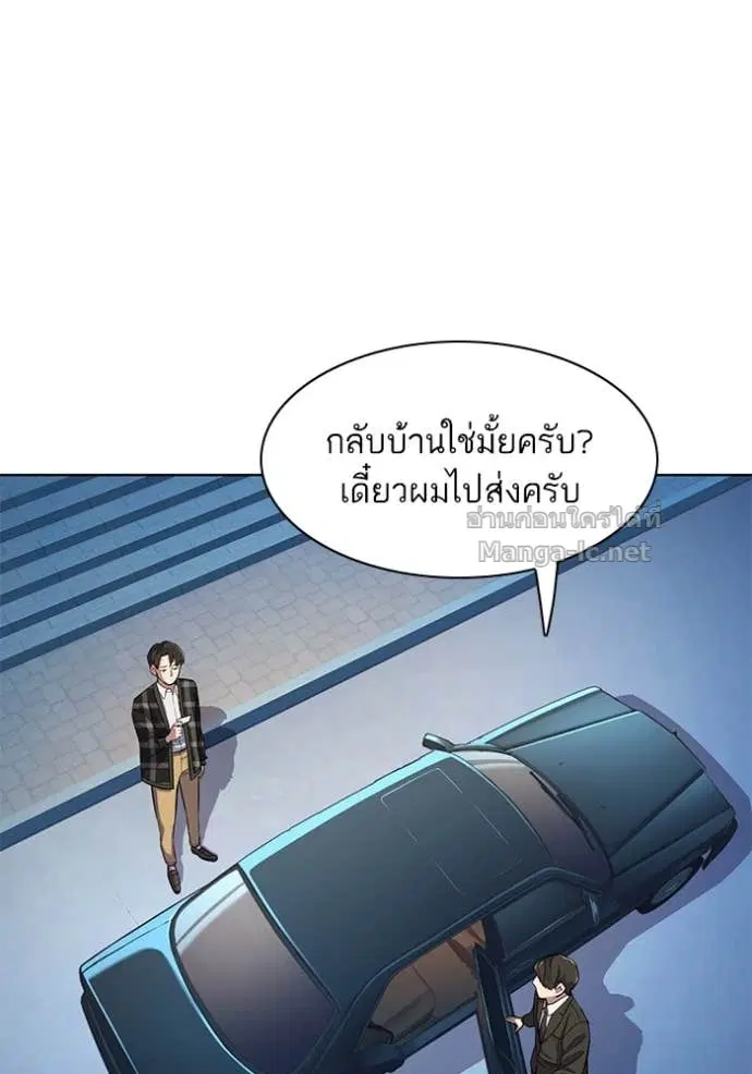 Reborn Rich ตอนที่ 18 หน้า 111