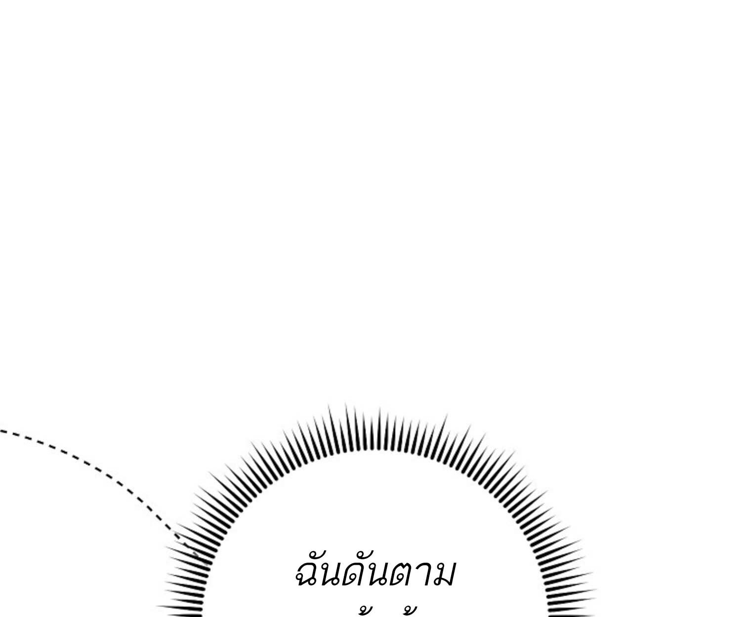 The Top Ranker’s Guide to an Aspiring Writer Life ตอนที่ 21 หน้า 103
