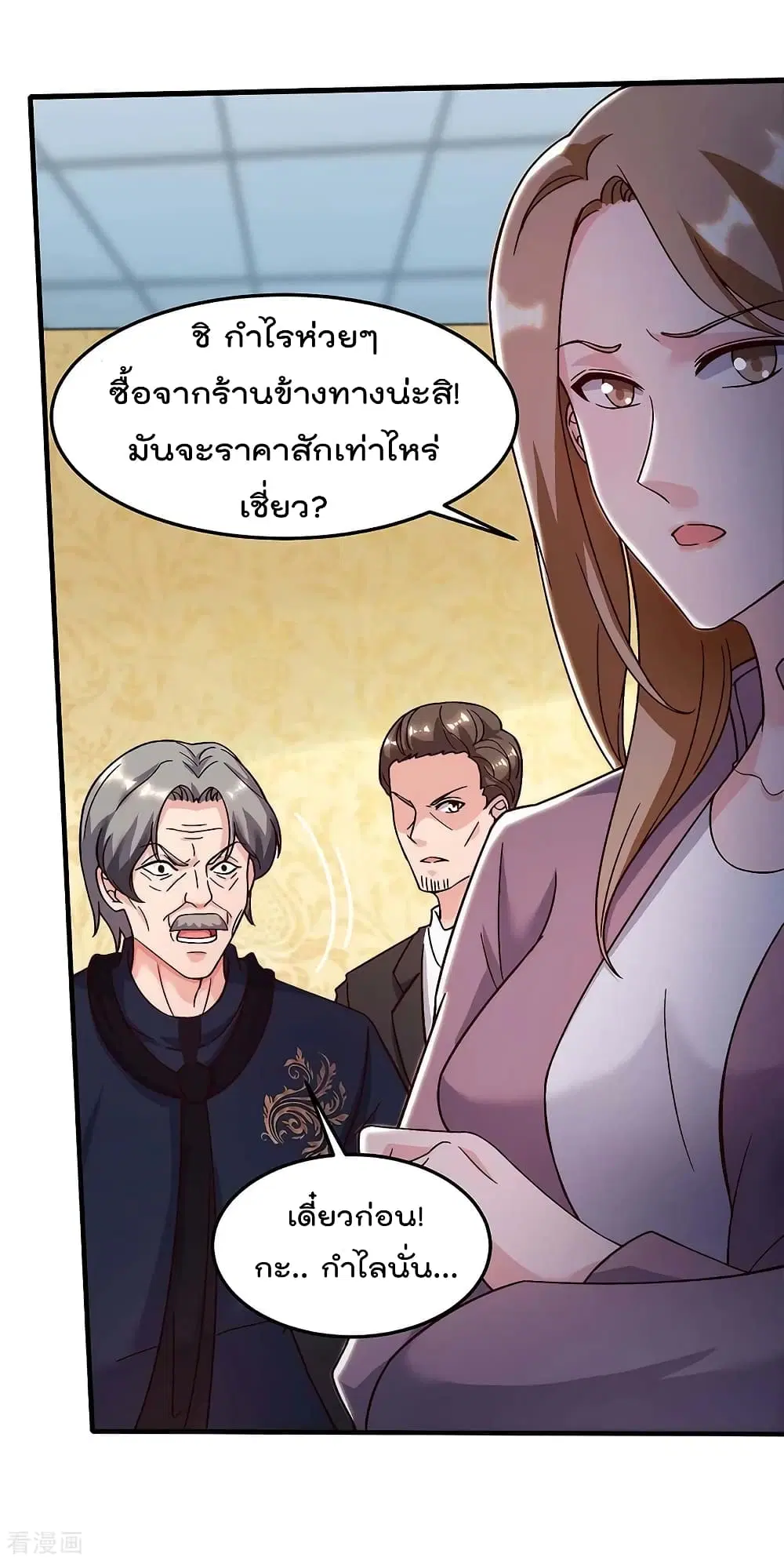 Rebirth Abandoned Less Return ตอนที่ 120 หน้า 21