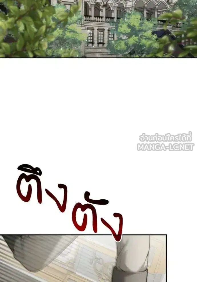 Sister I Am the Queen in This Life ตอนที่ 169 หน้า 36