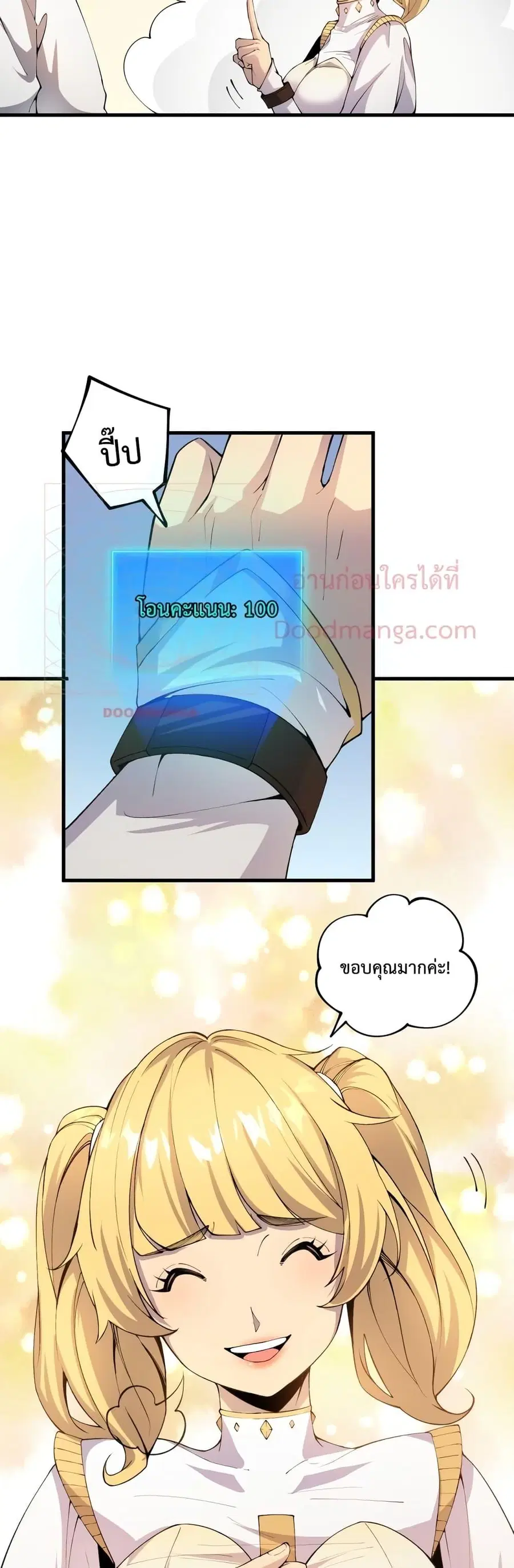 Necromancer King of The Scourge ตอนที่ 22 หน้า 7