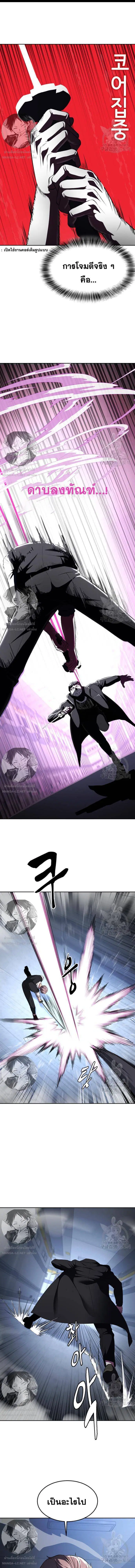 The Boy of Death ตอนที่ 176 หน้า 11