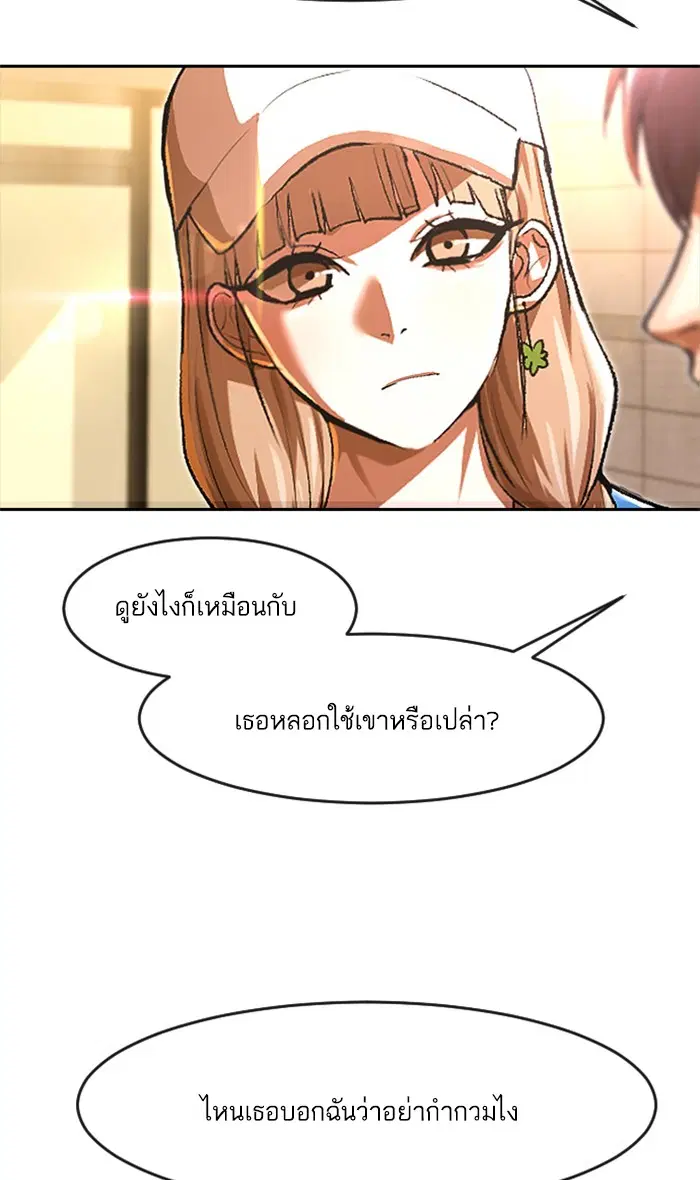 Random Chat ตอนที่ 188 หน้า 95