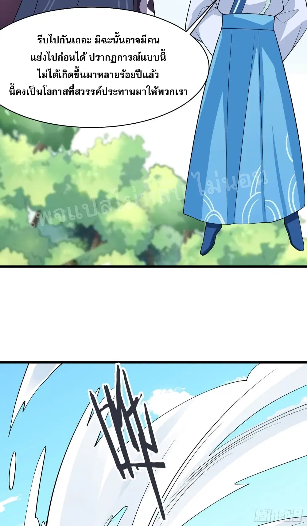 My Harem is All Female Students ตอนที่ 15 หน้า 55
