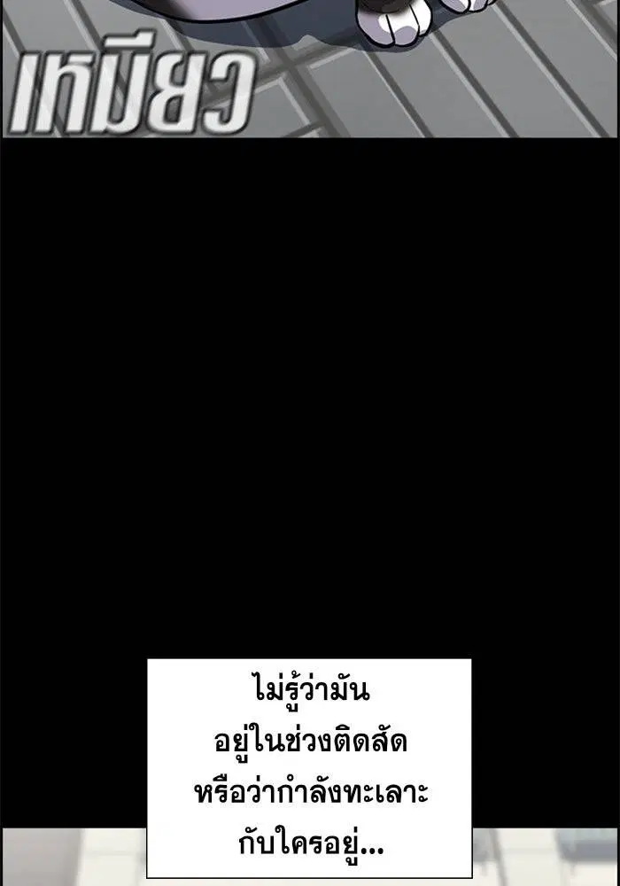 True Education ตอนที่ 33 หน้า 21