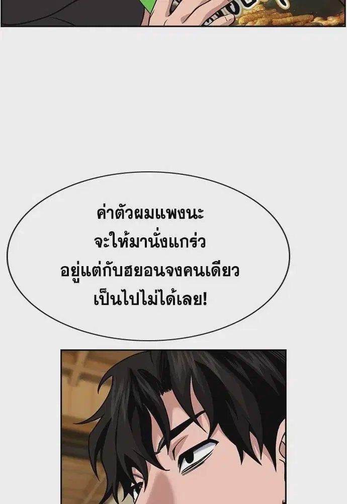 True Education ตอนที่ 176 หน้า 7