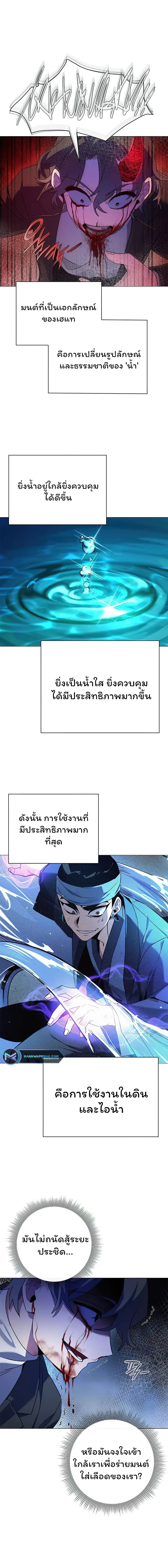 Night of the Ogre ตอนที่ 32 หน้า 16