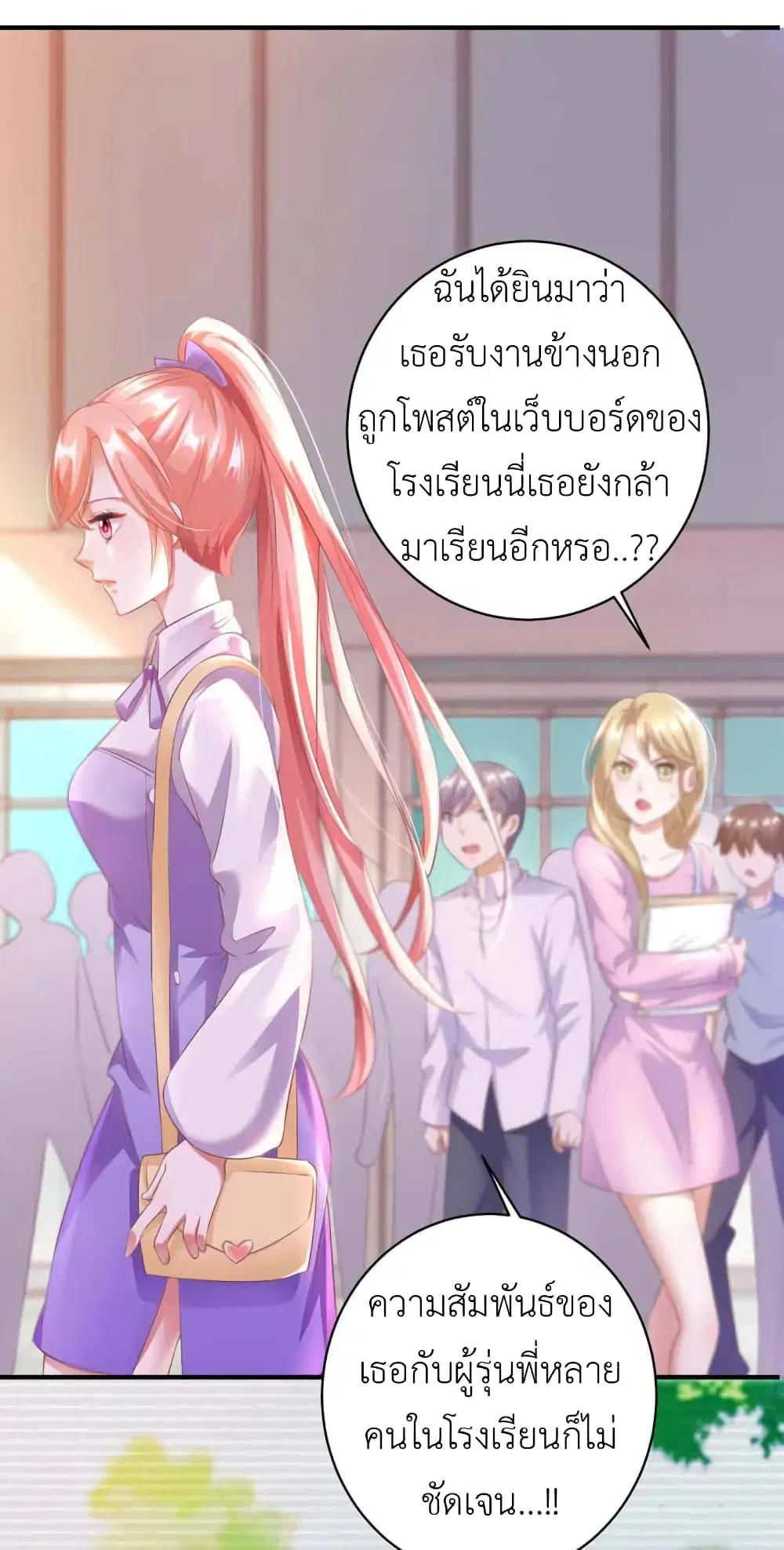 The Big Guy calls me Little Ancestor ตอนที่ 9 หน้า 6