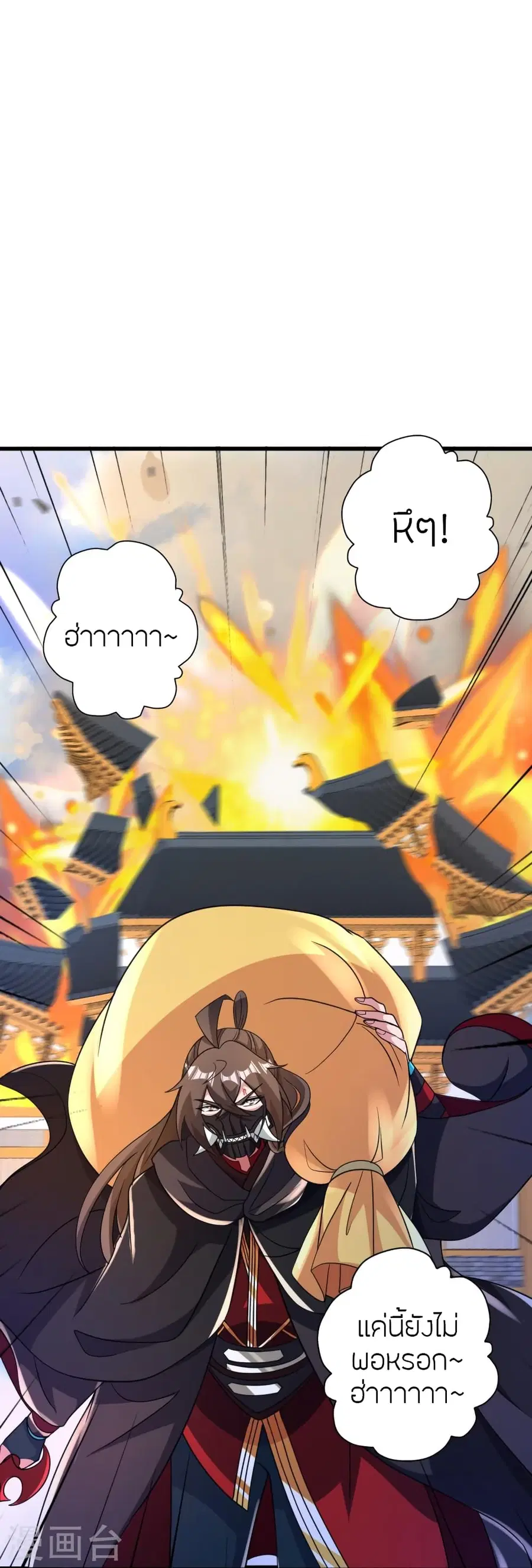 Banished Disciple’s Counterattack ราชาอมตะผู้ถูกขับไล่ ตอนที่ 363 หน้า 51