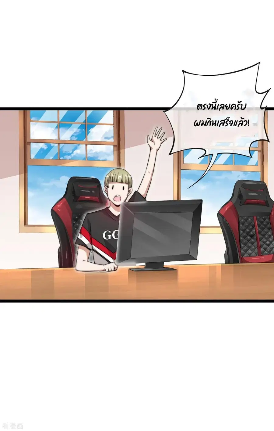 I am The Richest in The World ตอนที่ 135 หน้า 27
