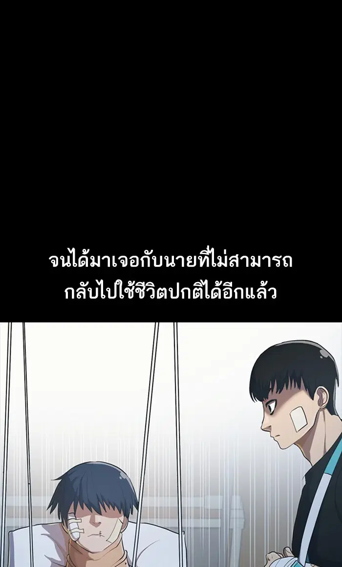 Random Chat ตอนที่ 202 หน้า 86