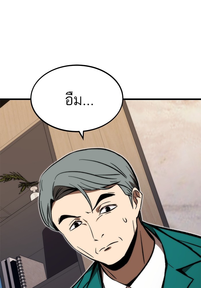 Ultra Alter แอ็กรองสตรองโคตร ตอนที่ 105 หน้า 78