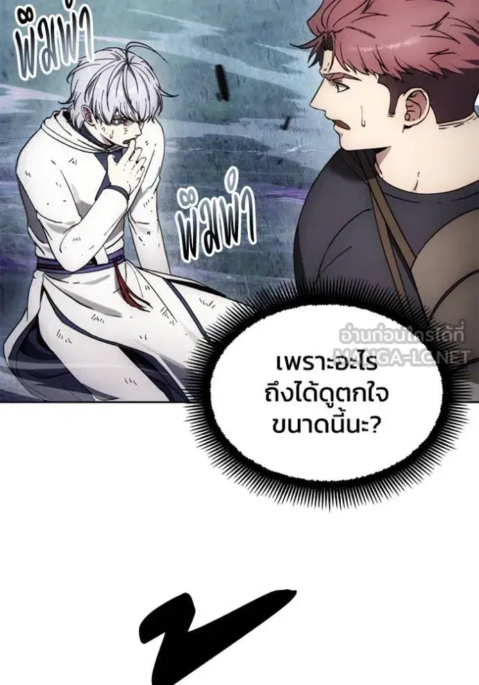How to Live as a Villain ตอนที่ 188 หน้า 67