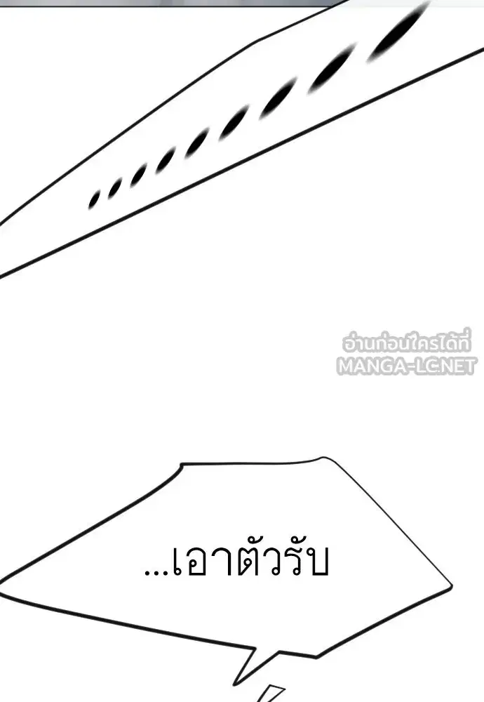 Superhuman Era ตอนที่ 201 หน้า 60
