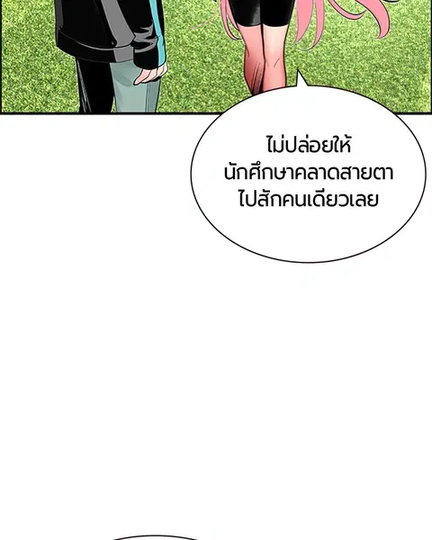 Jungle Juice ตอนที่ 50 หน้า 60