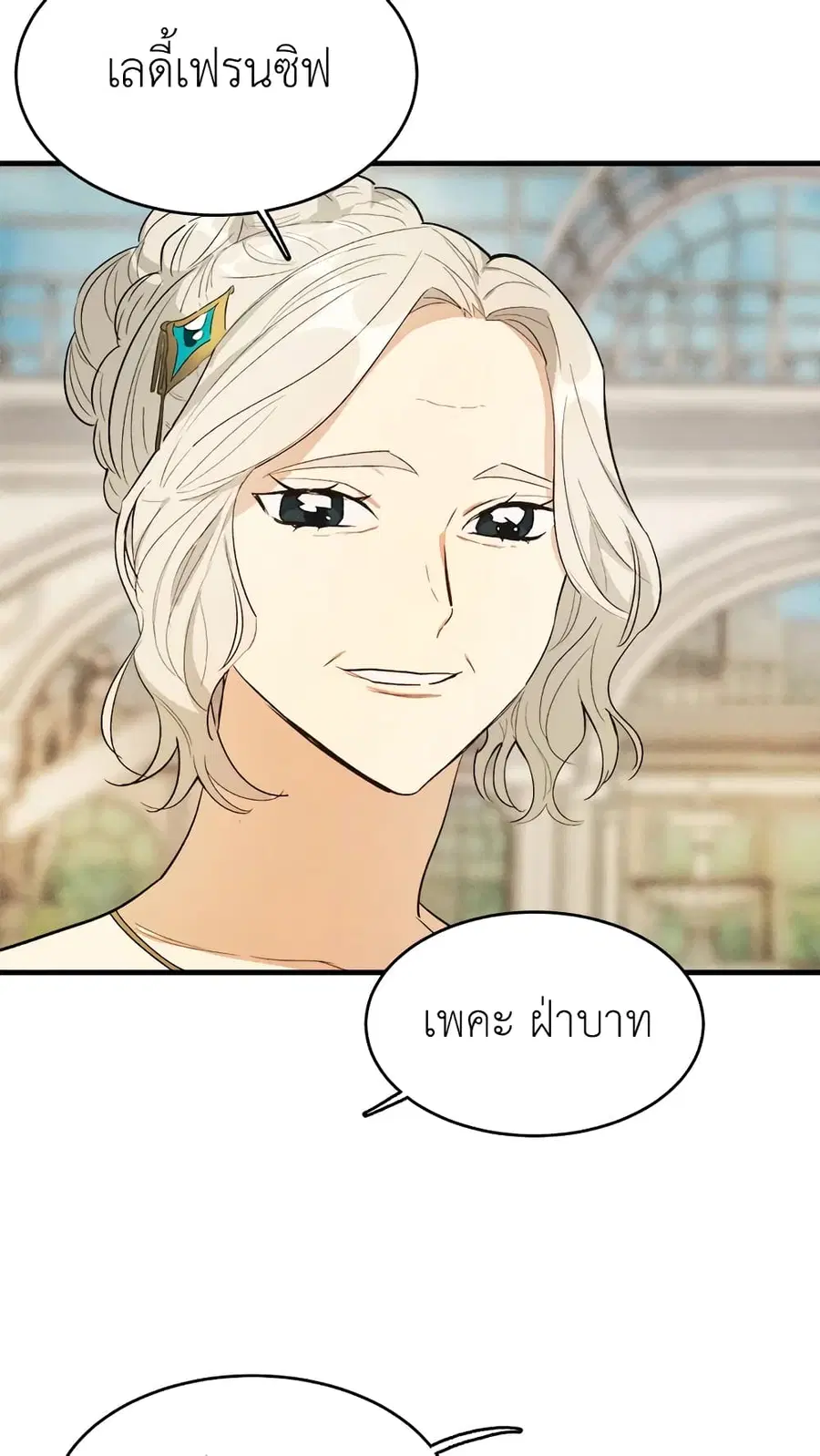 The Young Lady Is a Royal Chef ตอนที่ 42 หน้า 48