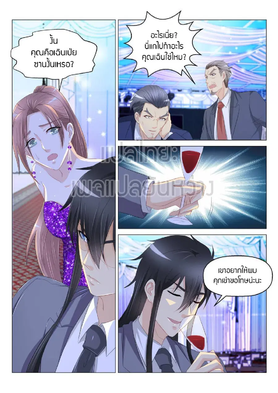 Rebirth Of The Urban Immortal Cultivator ตอนที่ 169 หน้า 7