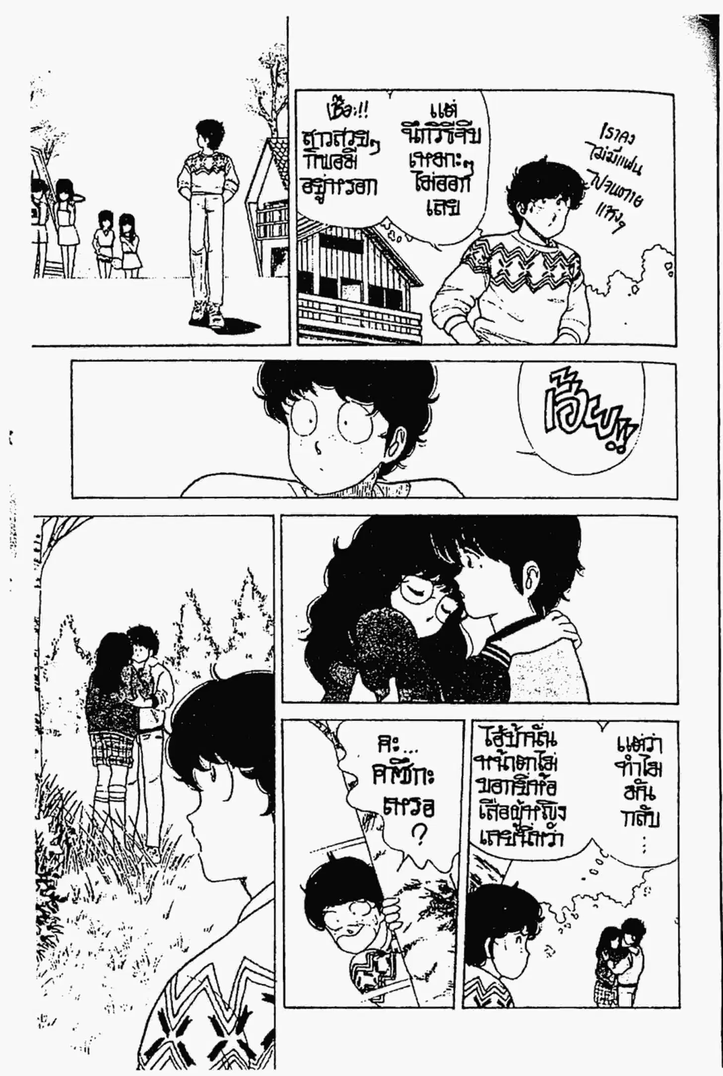 Kimagure Orange☆Road ตอนที่ 31 หน้า 6