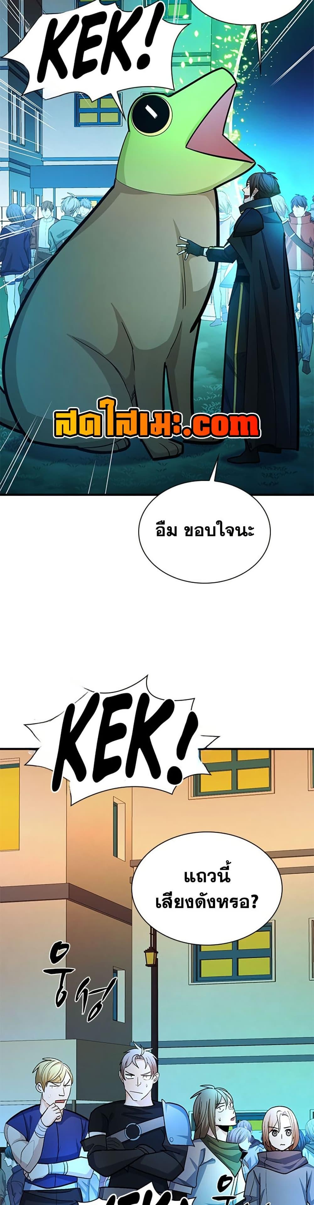 The Tutorial is Too Hard โลกฝึกสอนสุดโหดร้าย ตอนที่ 267 หน้า 12