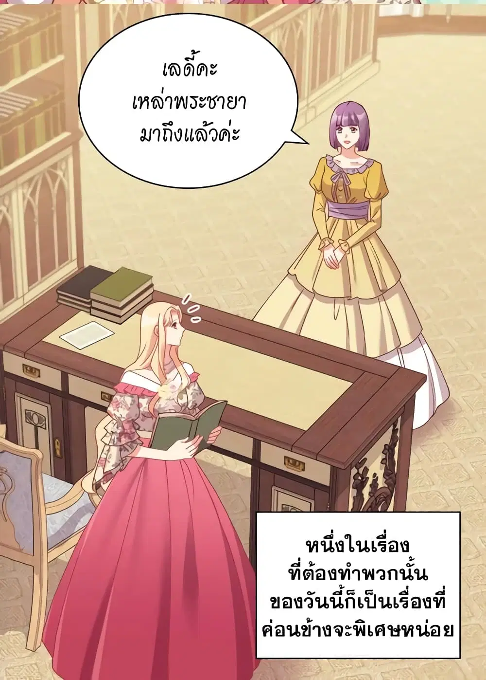 What It Takes to be a Villainess ตอนที่ 131 หน้า 7
